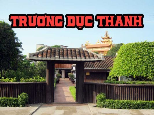 trường dục thanh